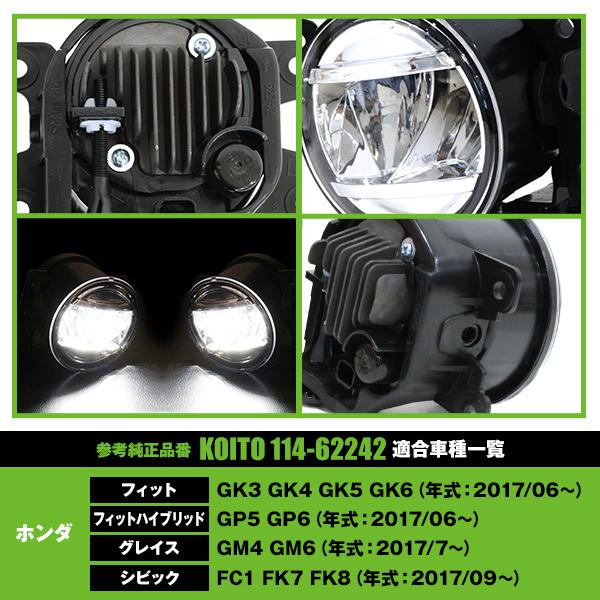 LED フォグランプユニット フォグライト KOITO 114-62242 AL AR 互換品