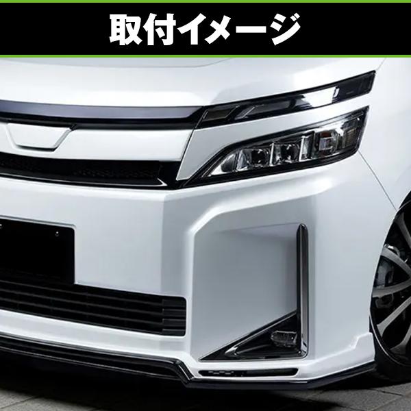 フォグランプキット ZRR80G ZRR85G ZWR80G 80系後期 ヴォクシー VOXY X
