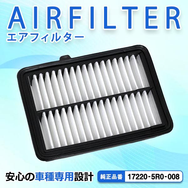 エアクリーナー ホンダ ヴェゼル RV3 RV4 互換純正品番 17220-5R0-008