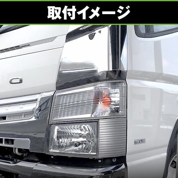 三菱ふそう FUSO ブルーテック キャンター ワイドボディ 標準ボディ ウインカーレンズ FBA FEA FEC FBE FGA 左側 助手席側 |  | 03