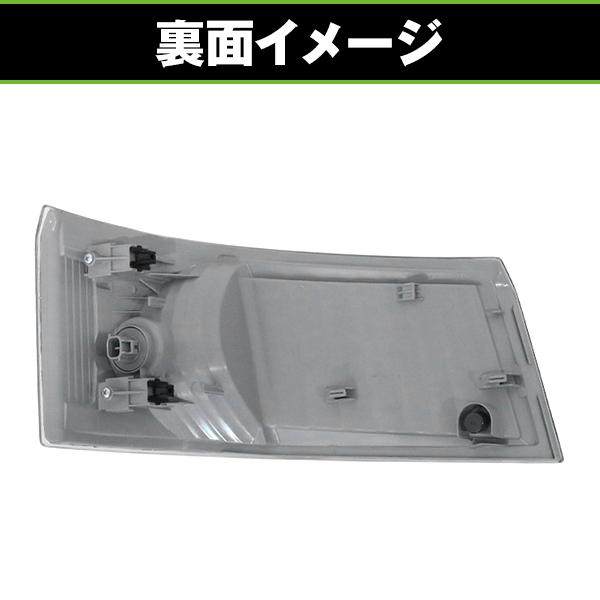 三菱ふそう FUSO ブルーテック キャンター ワイドボディ 標準ボディ ウインカーレンズ FBA FEA FEC FBE FGA 左側 助手席側 |  | 04