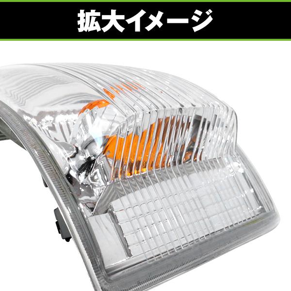 三菱ふそう FUSO ブルーテック キャンター ワイドボディ 標準ボディ ウインカーレンズ FBA FEA FEC FBE FGA 左側 助手席側 |  | 06