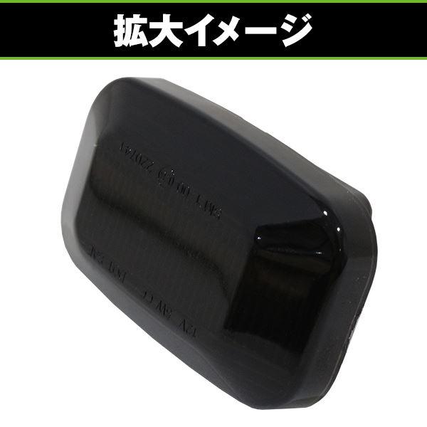 流れる シーケンシャル サイドマーカー スモーク レンズ 180/185系 