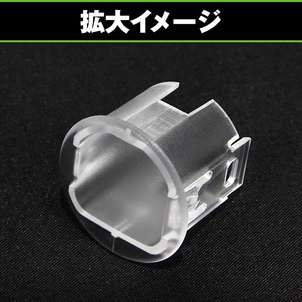 オートライトセンサー カバー レンズ クリア 日産 三菱 NV350