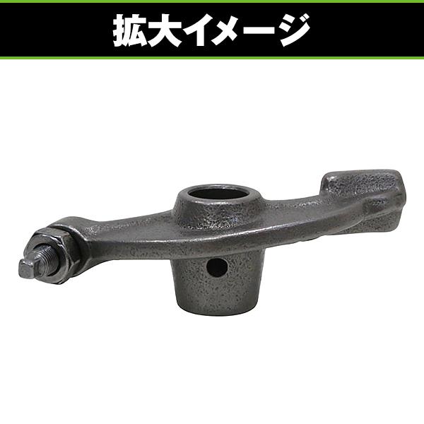 ホンダ スーパーカブ C70 C90 CD90 モンキー12V ロッカーアーム アーム