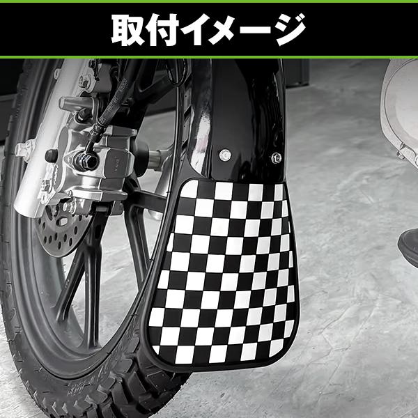 マッドフラップ チェッカーデザイン ブロック チェック クロスカブ