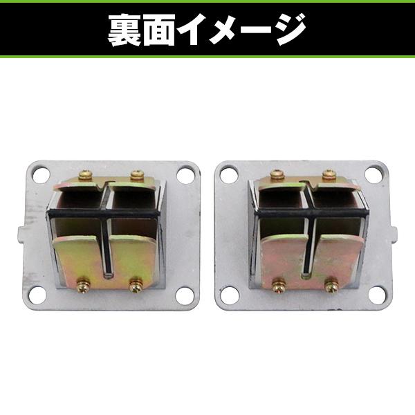 リードバルブ 4L0-13610-01 ヤマハ RZ250 RZ350 RZ250R ASSY 1台分 2個