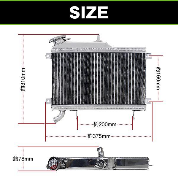 純正交換用 ラジエーター ヤマハ R1-Z 3XC (1990年〜1998年