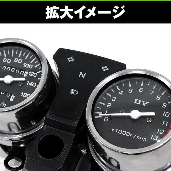 スピードメーター タコメーター キット ホンダ HONDA CB250T CB400T