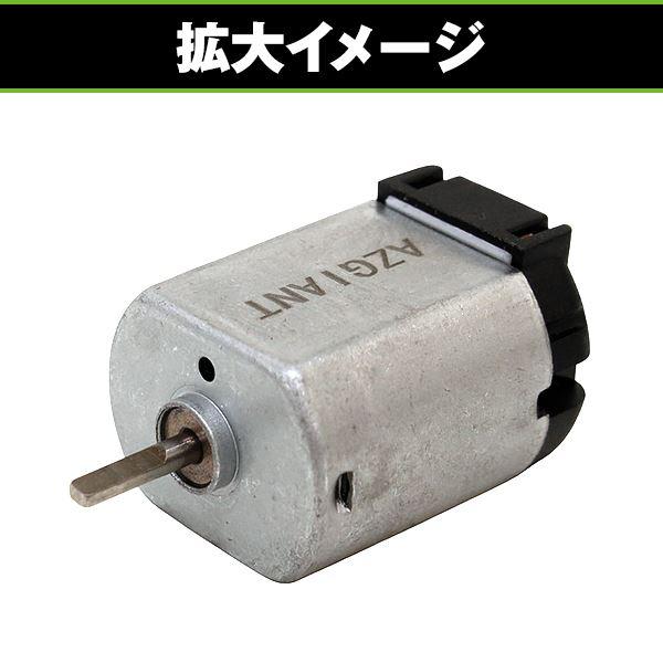 電動格納ミラー 開閉 電格 モーター 交換用 日産 デイズ B21W 参考純正