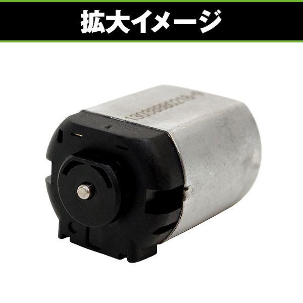 電動格納ミラー 開閉 電格 モーター 交換用 日産 デイズ B21W 参考純正