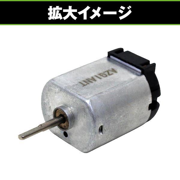 電動格納ミラー 開閉 電格 モーター 交換用 スバル フォレスター SJ5