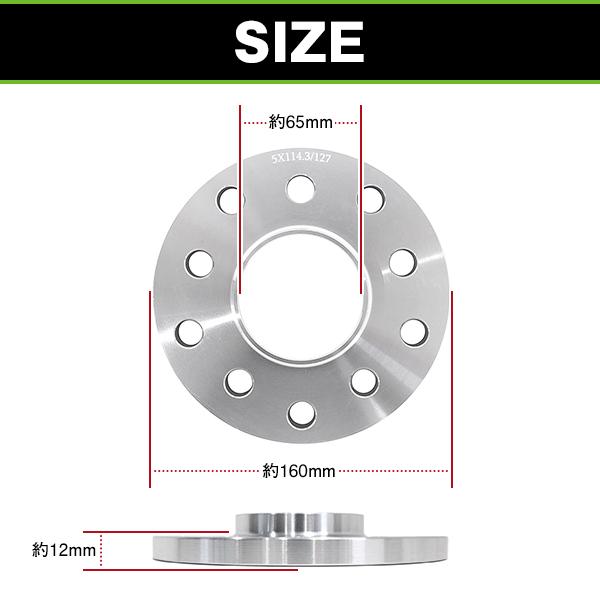 ワイドトレッドスペーサー 10穴 PCD127 PCD114.3 12mm 4枚 ジープ