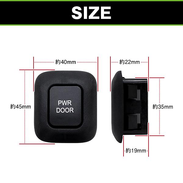 電動スライドドア 内側スイッチ パワースライドドア ボタン 1個 LED