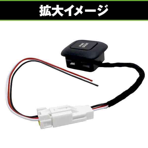 電動スライドドア 内側スイッチ パワースライドドア ボタン 2個 LED