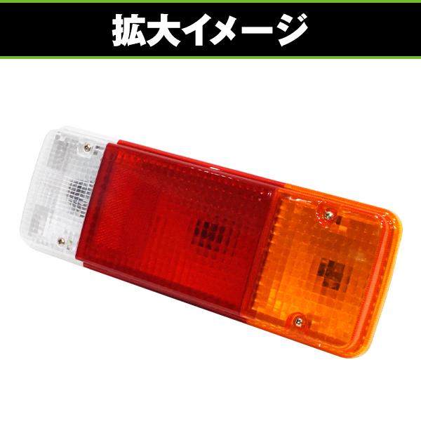 日野 デュトロ テールランプ ブレーキ ウインカー バックランプ 純正