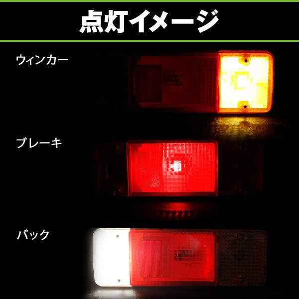 日野 デュトロ テールランプ ブレーキ ウインカー バックランプ 純正