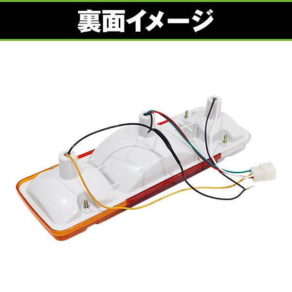 日野 デュトロ テールランプ ブレーキ ウインカー バックランプ 純正
