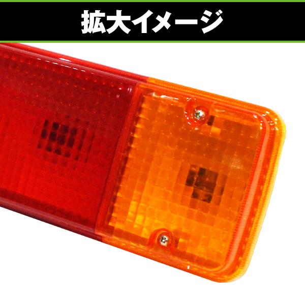 日野 デュトロ テールランプ ブレーキ ウインカー バックランプ 純正