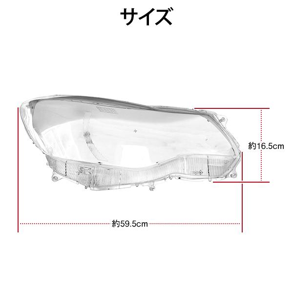 交換式 ヘッドライトレンズ GP2 GP3 GP6 GP7 インプレッサスポーツ GPE