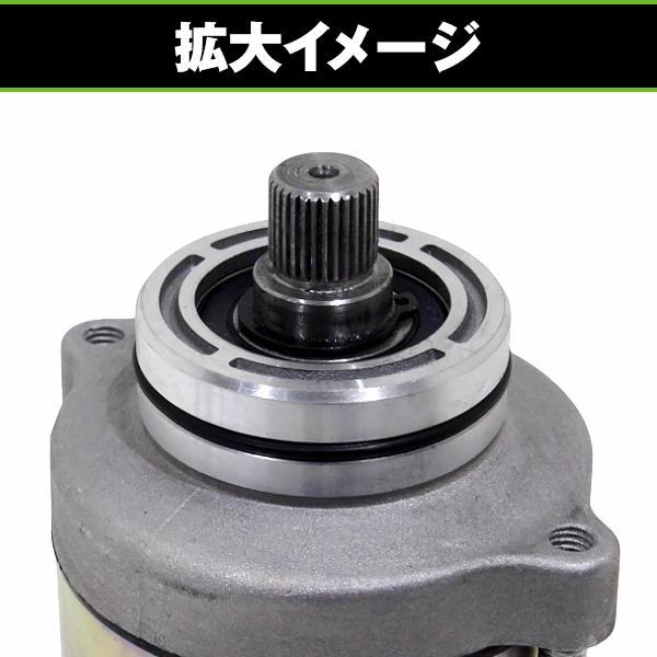 セルモーター 1個 ホンダ CBX400F CBX550F CBR400F PC04 互換 エンジン