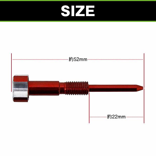 キャブレター エアスクリュー レッド 赤 1本 ケイヒン PWK M6 P0.75
