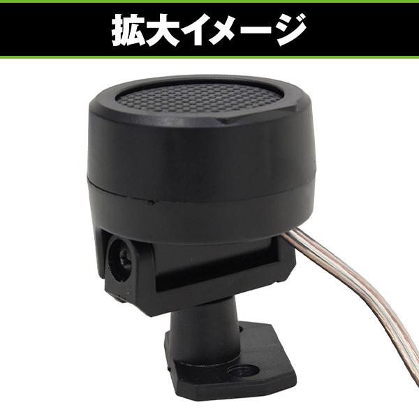 車用 スピーカー コンパクトスピーカー 12V 20W 5KHz?20KHz 98dB 高音