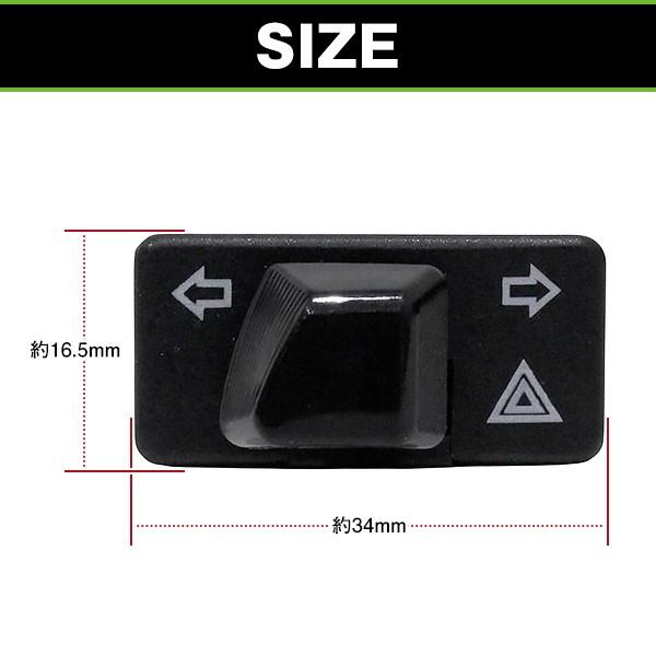 ハザード機能追加キット ハンドルスイッチ ウィンカースイッチ