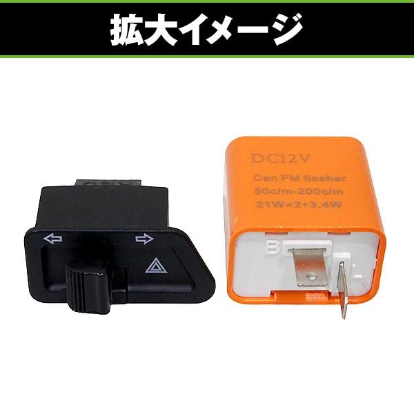 ハザード機能追加キット スーパーカブ110 JA07 ウィンカー