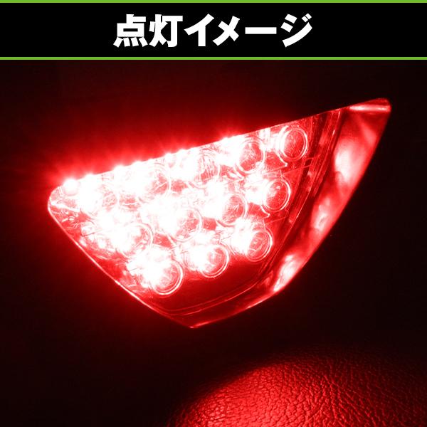 LED リア フォグランプ ストロボ 発光 F1 タイプ バックフォグ