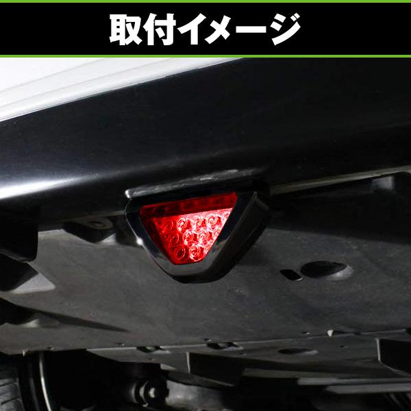 LED リア フォグランプ ストロボ 発光 F1 タイプ バックフォグ