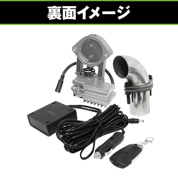 マフラー可変バルブ ジムニー ワゴンR コペン ムーヴ キット 50.8φ