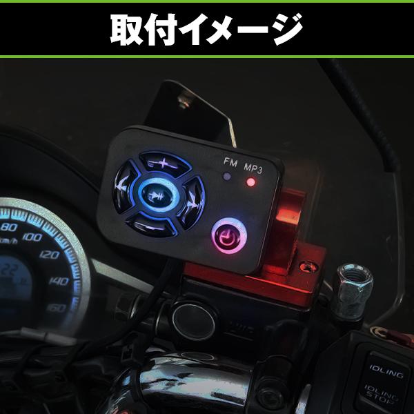 バイク用 Bluetooth4.1 内蔵 ハイパワー 4ch オーディオアンプキット