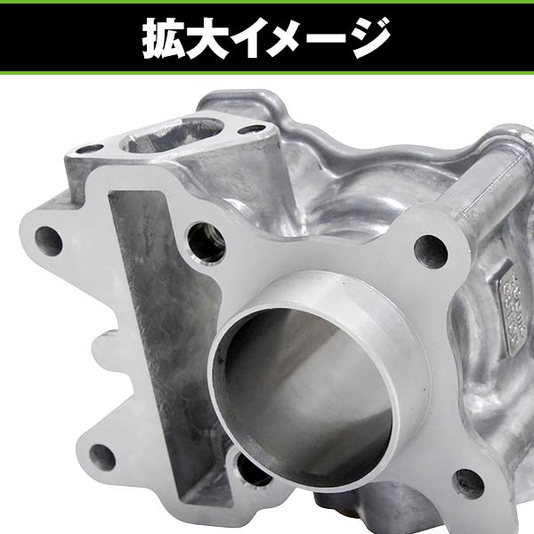ボアアップキット ヤマハ ビーノ ジョグ ジョグZR 4ストローク SA26J