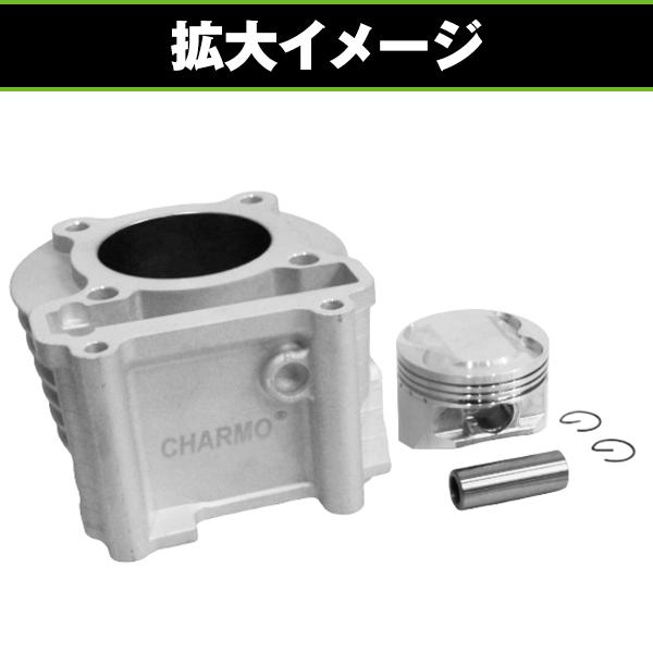 ボアアップキット YAMAHA シグナスX/BW'S125 ハイコンプ Φ59mm 158cc