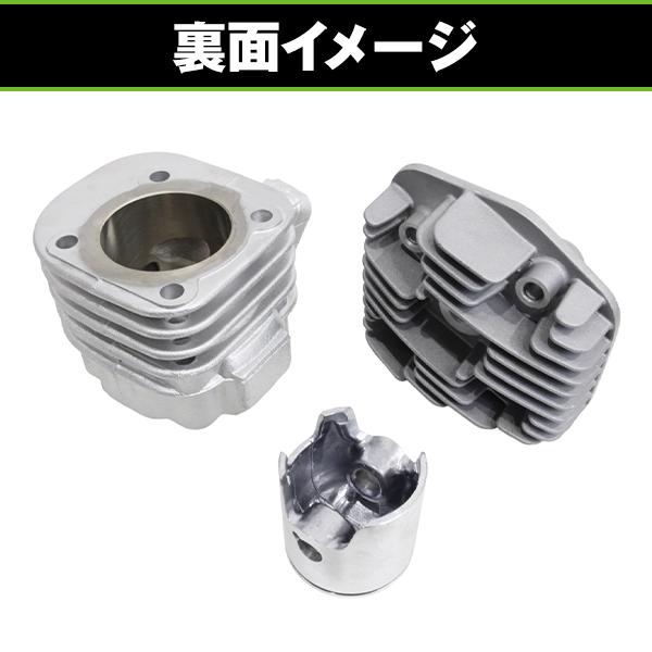 ボアアップキット ヤマハ YAMAHA スーパージョグZ (全車) Φ47.6mm 70cc