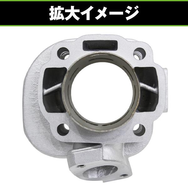 ボアアップキット ヤマハ YAMAHA スーパージョグZ (全車) Φ47.6mm 70cc