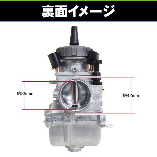 フラットバルブキャブレター 35φ ケーヒン PWK35 互換 キャブレター 1
