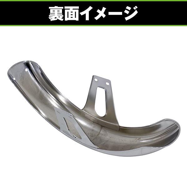 フロント フェンダー メッキ 18インチ用 ホンダ CB400F ホーク2 CM250