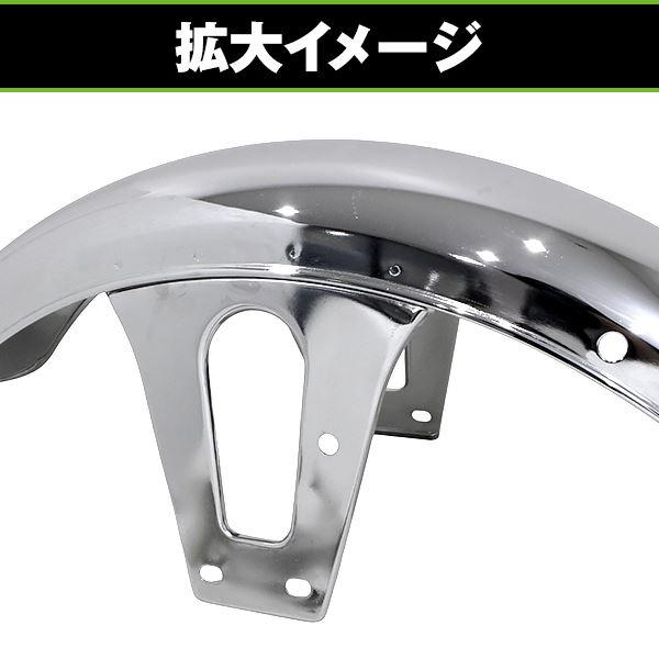 メッキ フロント フェンダー 18インチ用 Z400FX Z750FX 350SS KH250 Z1