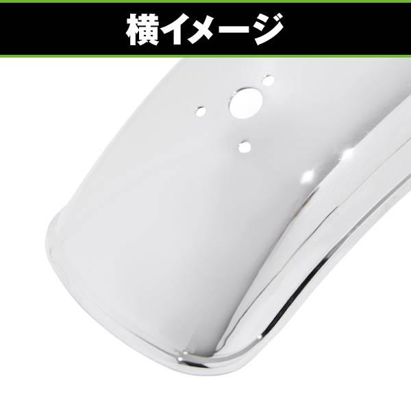 メッキ リアフェンダー 1個 ホンダ ホークII CB400F CB250T CB250N