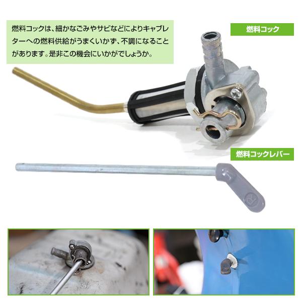 ゴミ フューエルコック ガソリン タンク コック 50S 100 ET3 VESPA ベスパ