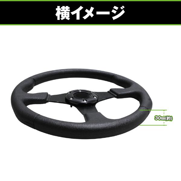 MOMO形状対応 ステアリング Bタイプ黒×黒 35Φ 350mm ハンドル カラー