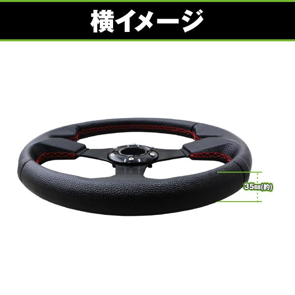 MOMO形状対応 ステアリング 黒×赤 35Φ 350mm ハンドル カラー モモ対応