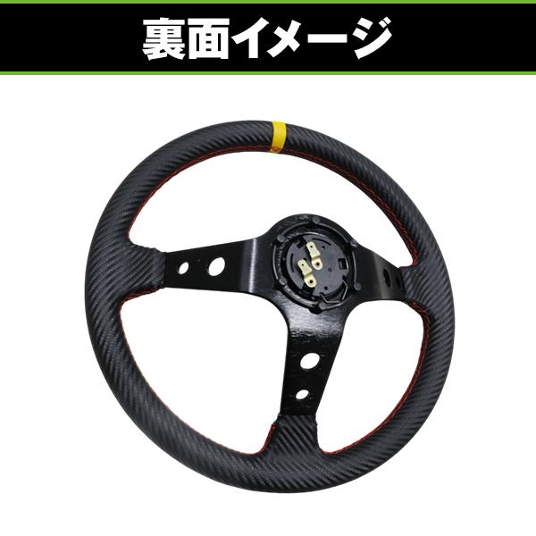 MOMO形状対応 ステアリング カーボン×赤 35Φ 350mm ハンドル カラー