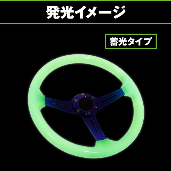 MOMO形状対応 ステアリング ホワイト(蓄光)×ネオクローム 直径35cm