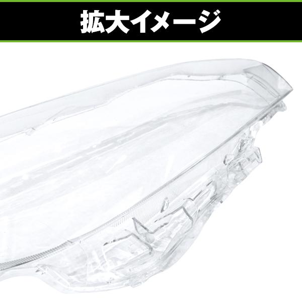 ヘッドライト レンズ 左右 2枚セット トヨタ ウィッシュ WISH 20 系 ZGE20G 21G 25G ZGE20W 22W 25W 交換用 経年劣化 ひび割れ 黄ばみ 補修_4