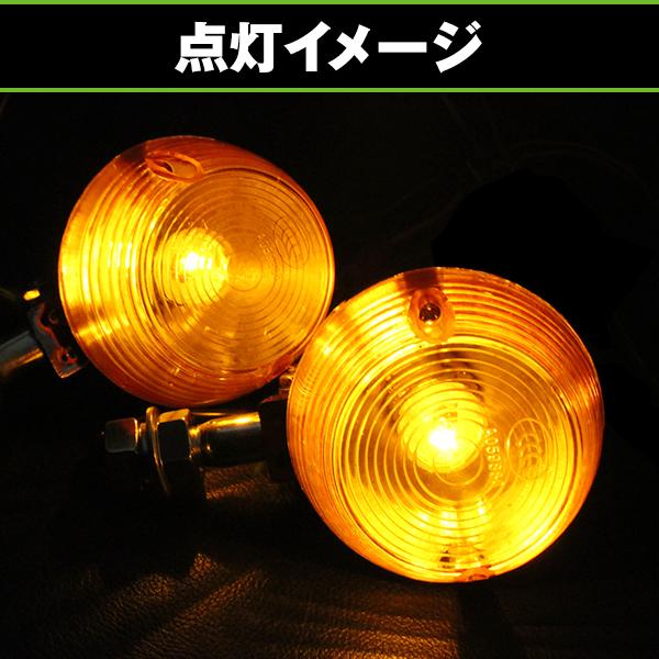 バイク用 ウインカー CB系 純正タイプ 4個セット ショートステー 付き