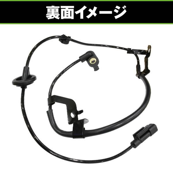 車輪速センサー ABSセンサー 三菱 デリカD:5 CV1WCV2WCV4WCV5W 2007