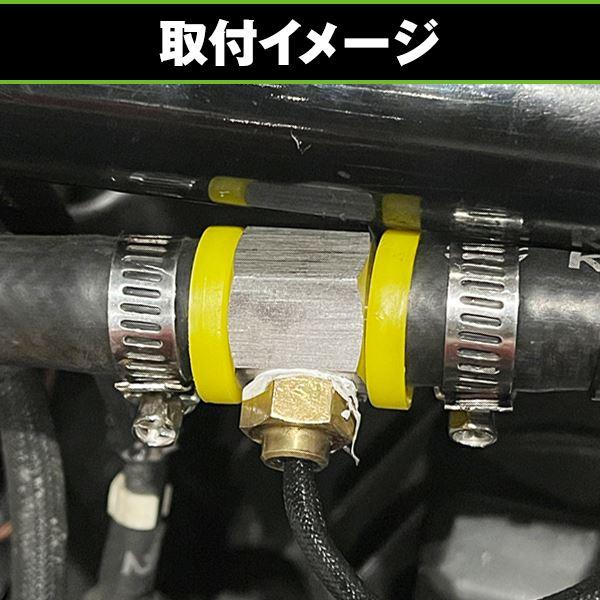 油温センサー 1/8-27NPT ホースニップル 10mm用 デジタル テンプ 油温